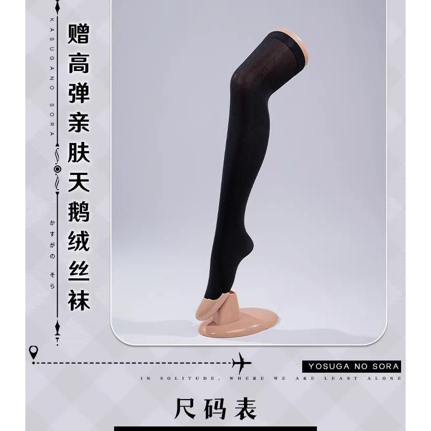 ヨスガノソラ 春日野穹