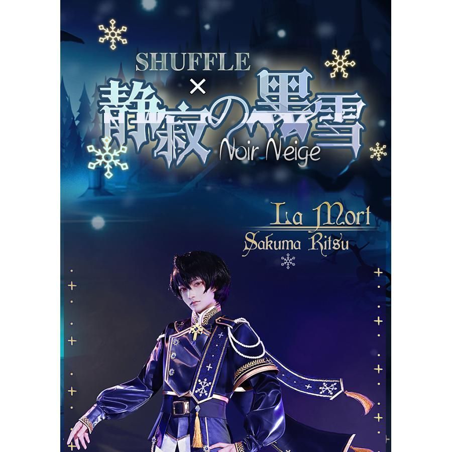 ICOS あんさんぶるスターズ 静寂の黒雪 朔間凛月 朔間零 櫻河こはく 礼瀬マヨイ コスプレ衣装 meilu 51204