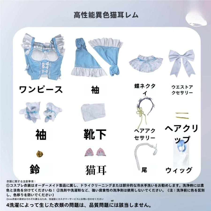 霧都アニメ Re ゼロ 異色レム メイド服 猫耳 COS衣装 レム コスプレ 衣装 フルセット meilu 51209