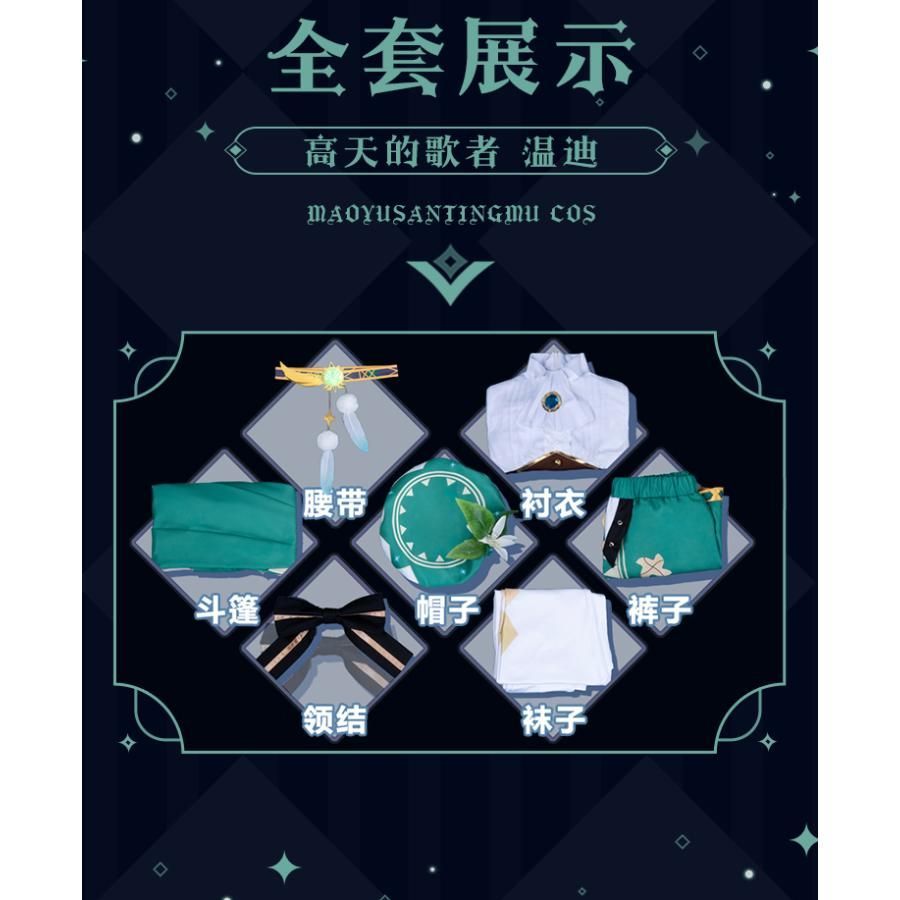 風神 フルセット