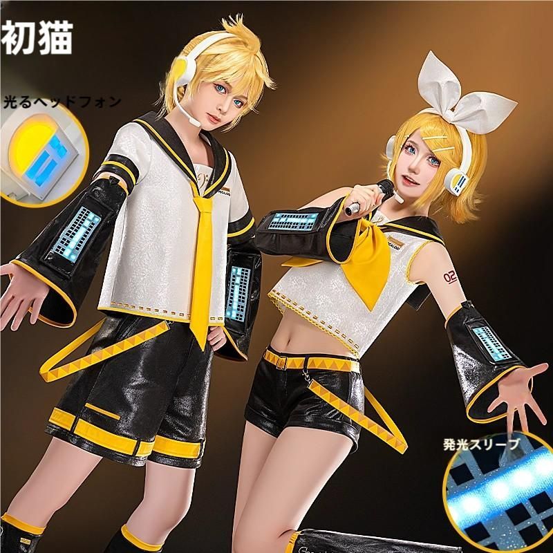 高品質 初獣猫 鏡音リン レン 電子発光 服 コスプレ衣装 meilu 51205