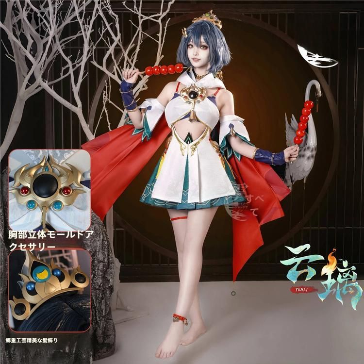 霧都アニメ 崩壊 スターレイル 雲璃 ユンリー COS衣装 コスプレ 二次元 C服 フルセット meilu 51209
