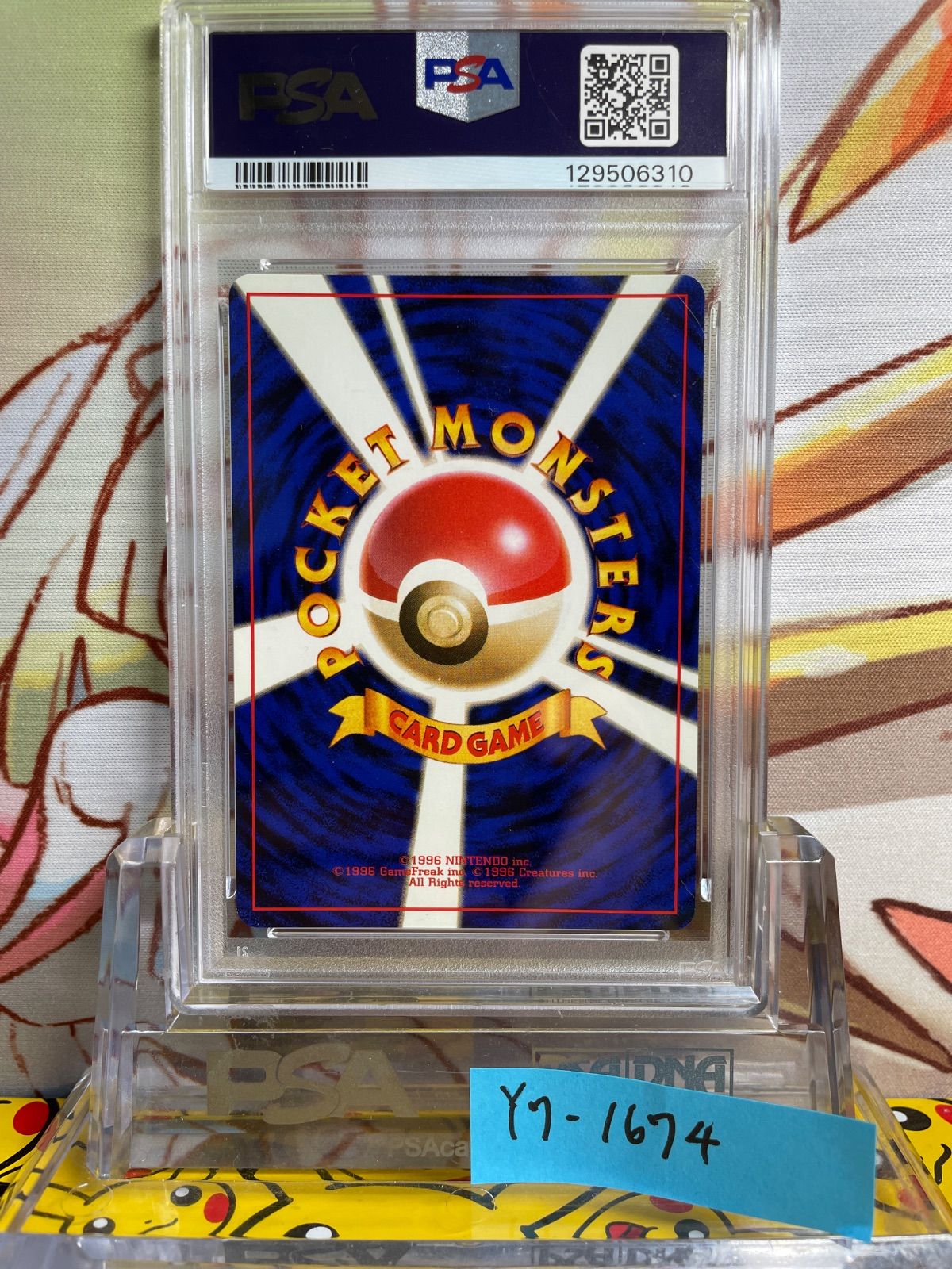 PSA8 ラプラス 旧裏 化石の秘密 1997 131 - メルカリ