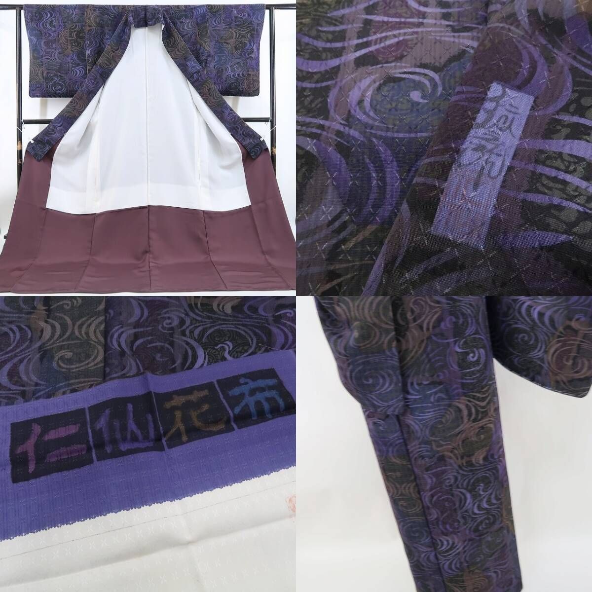 ❁tomihisa❁新品 前田仁仙 落款 流水 着物 正絹 仕付け糸付 トール