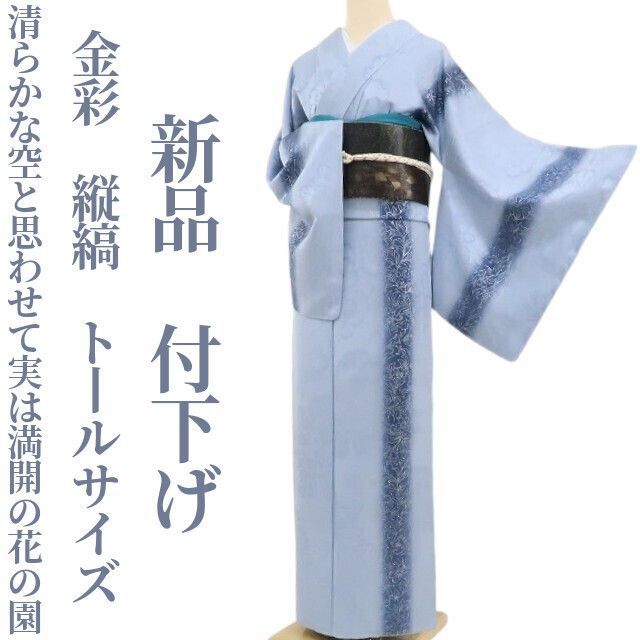 縦縞お召し正絹小紋着物 トールサイズ裄丈68 ❁tomihisa❁新品 金彩 縦縞 着物 正絹 仕付け糸付 トールサイズ