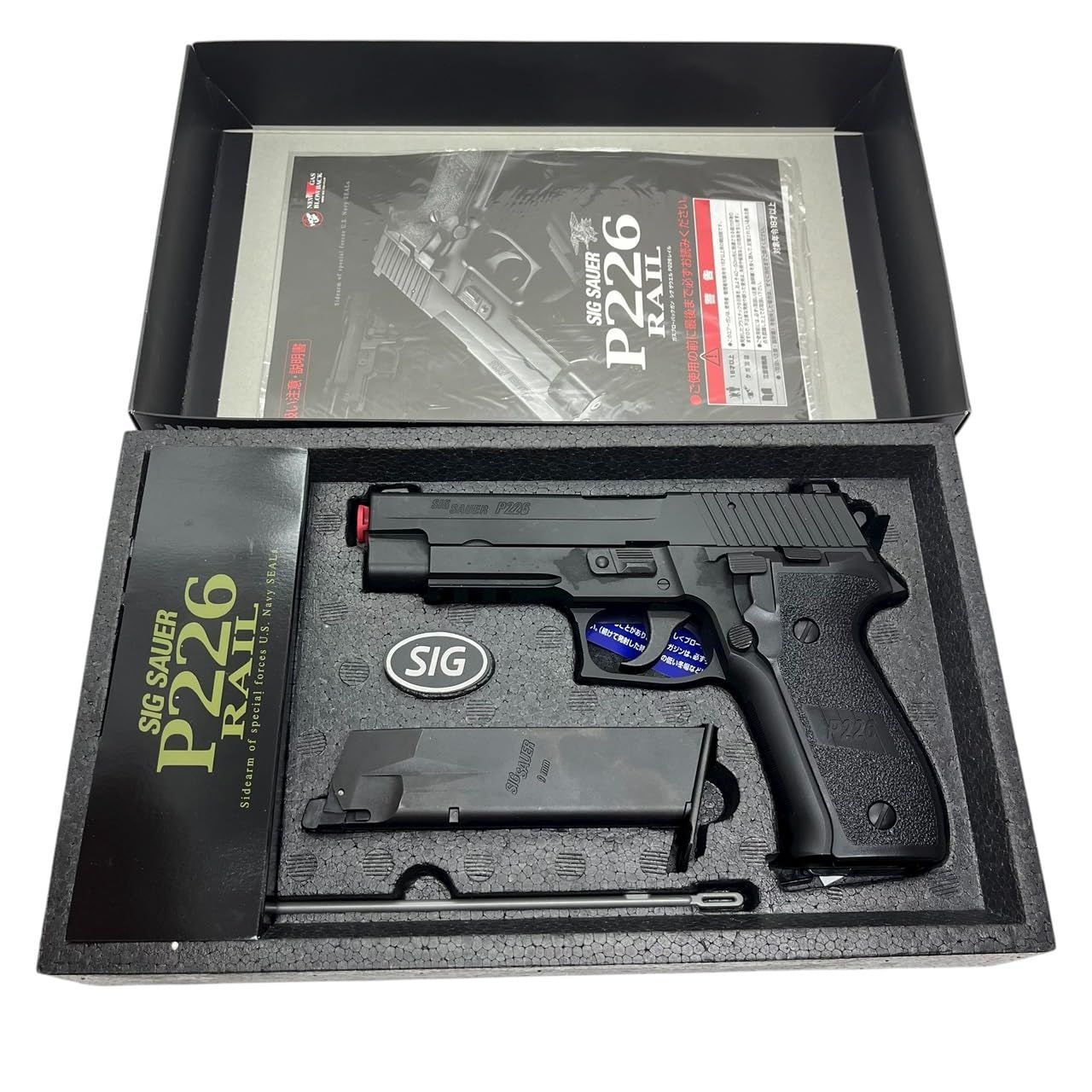東京マルイ No18 シグ・ザウエル P226 レイル 18歳以上ガスブロー
