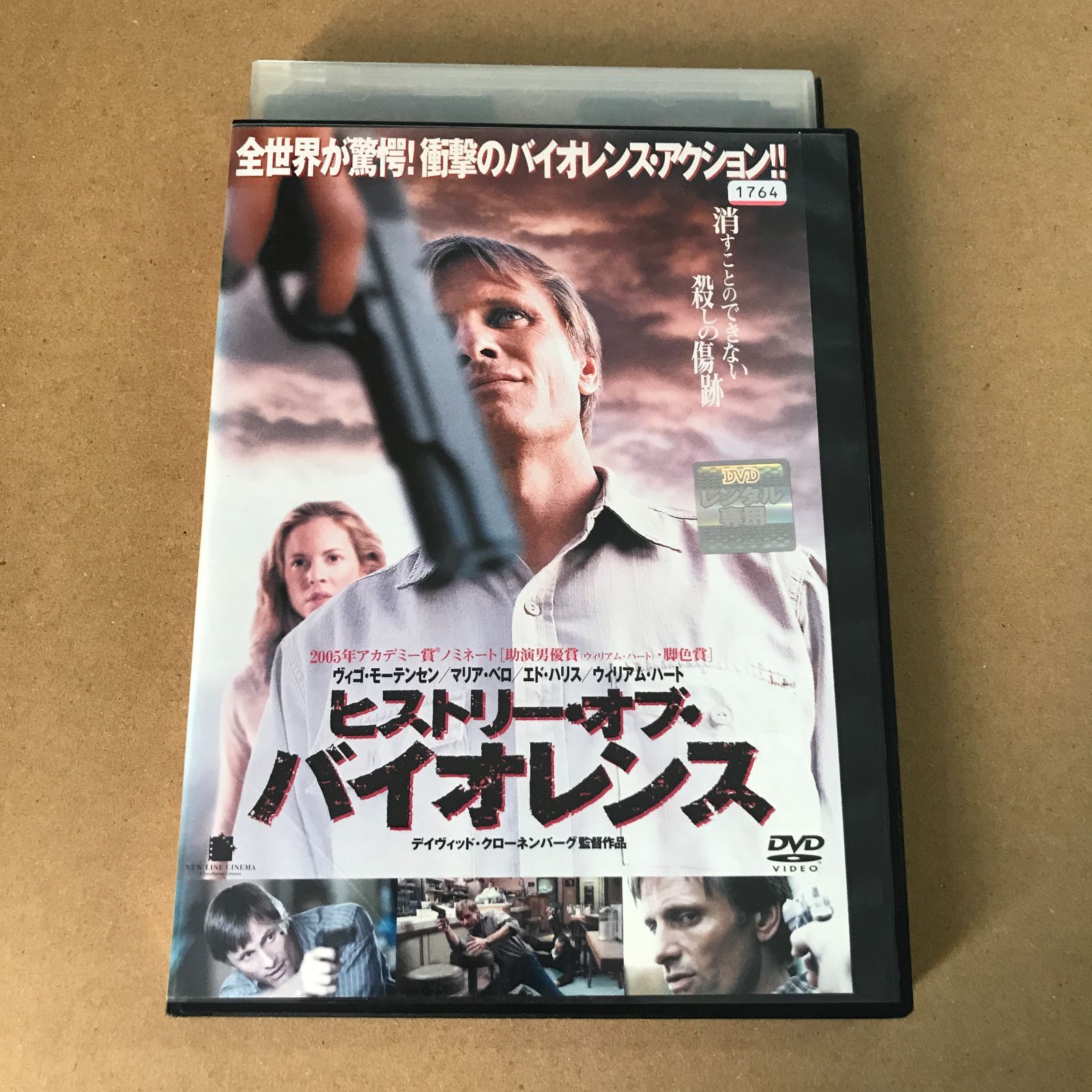 DVD】ヒストリー・オブ・バイオレンス【 中古 】【洋画 】【レンタル
