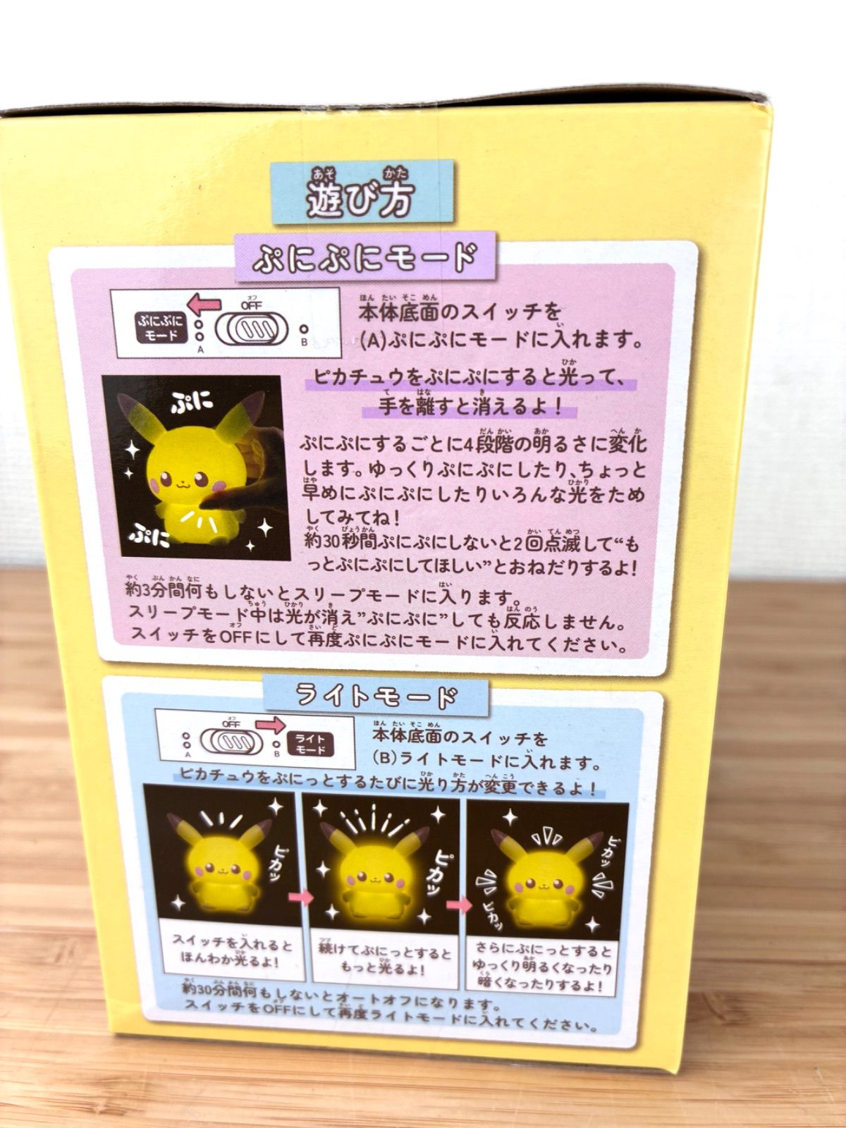 新品未開封品】ピカチュウ ぷにキュンライト - メルカリ