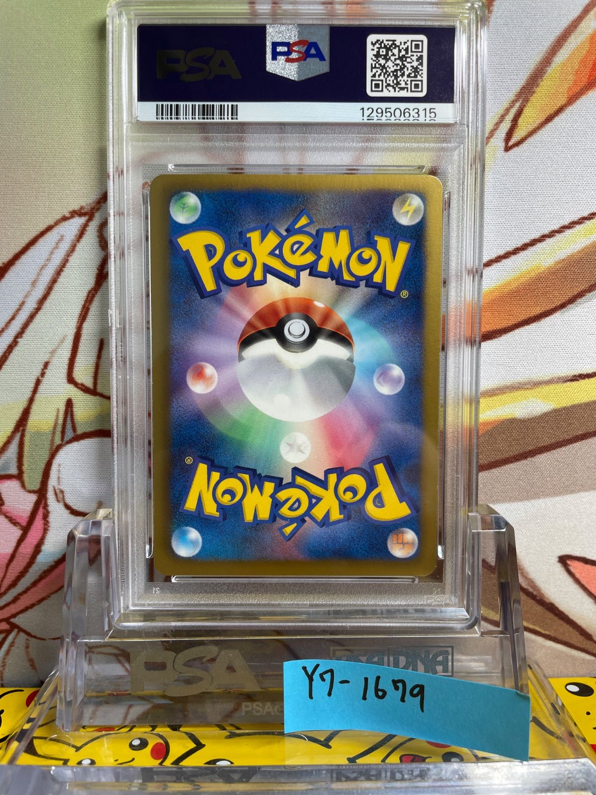 PSA8 ブラッキー R ライデンナックル 2012 031 1ED プラズマ団 - メルカリ