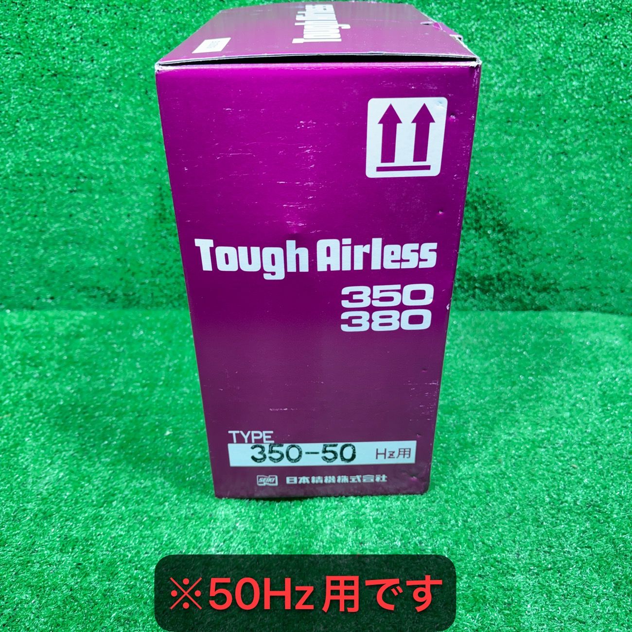 50Hz専用】SEIWA タフエアレス 350 電動スプレーガン 塗装機 通電確認 