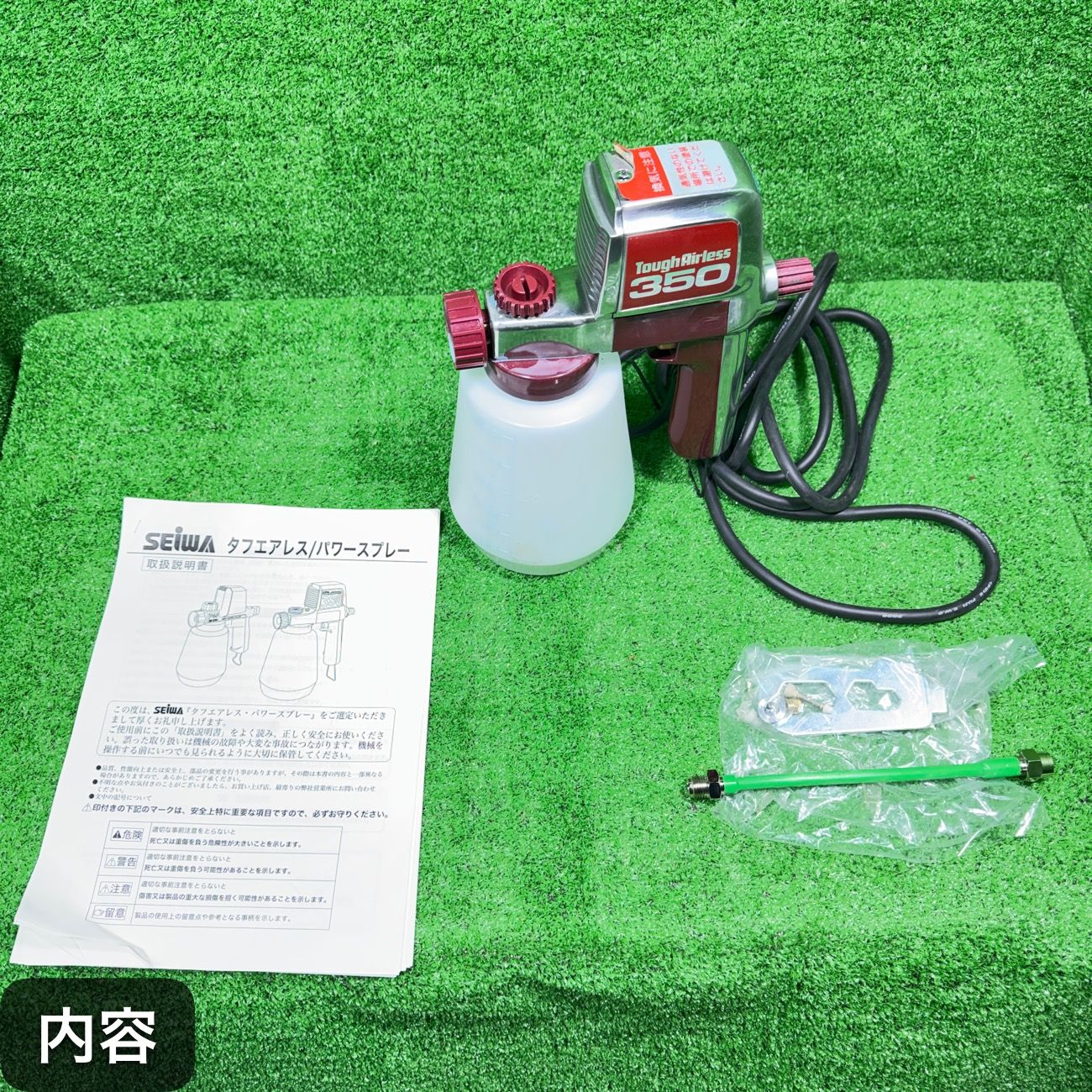 50Hz専用】SEIWA タフエアレス 350 電動スプレーガン 塗装機 通電確認