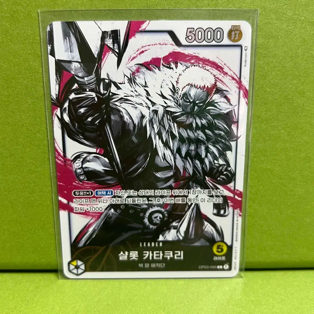 ONE PIECE カードゲーム カタクリ L OP03-099