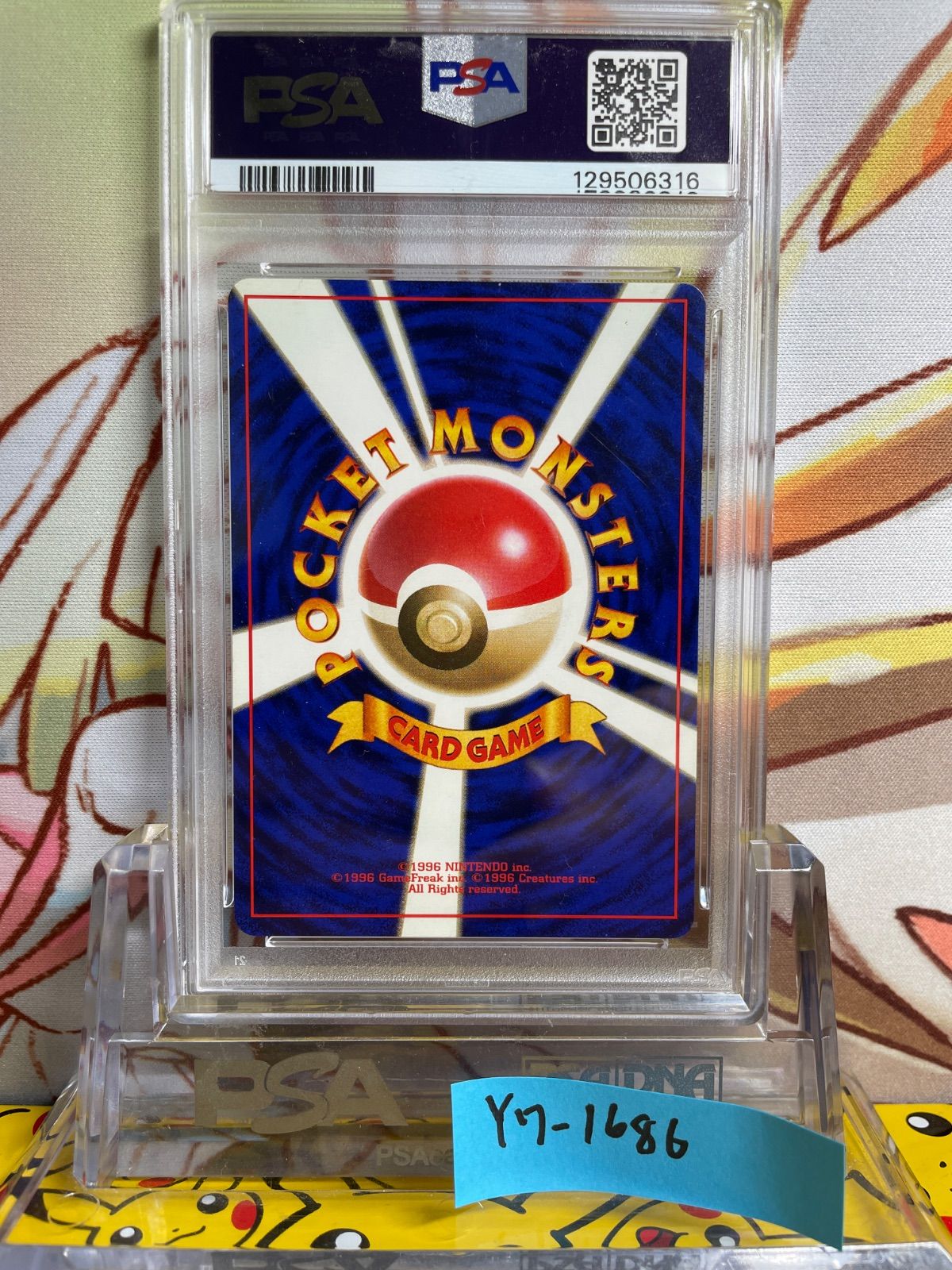 PSA10 ポッポ 旧裏 初版 拡張パック第1弾 16 1996 マーク無し PSA10 ポッポ 旧裏 初版 拡張パック第1弾 16 1996 マーク無し PSA8 ポッポ