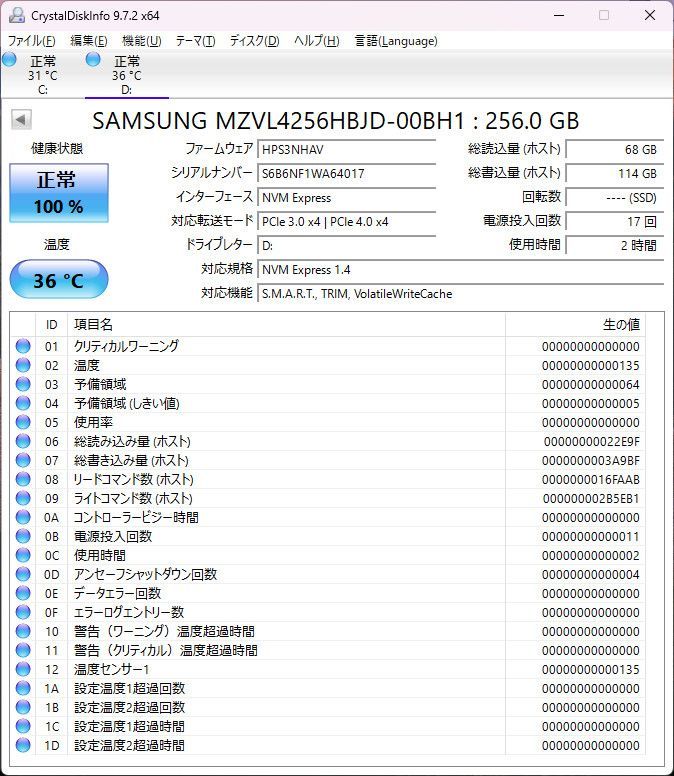使用時間：2時間・電源投入：17回／Samsung OEM 256GB M.2 2280 NVMe