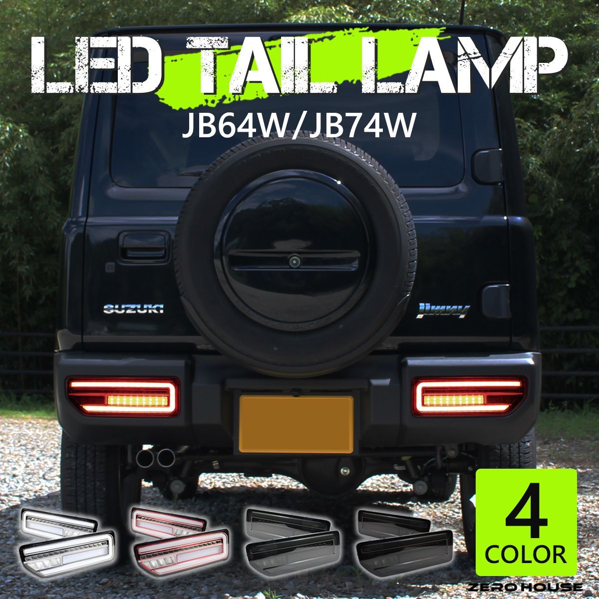 スズキ JTR1 ジムニーJB64W ジムニーシエラ JB74W シーケンシャル