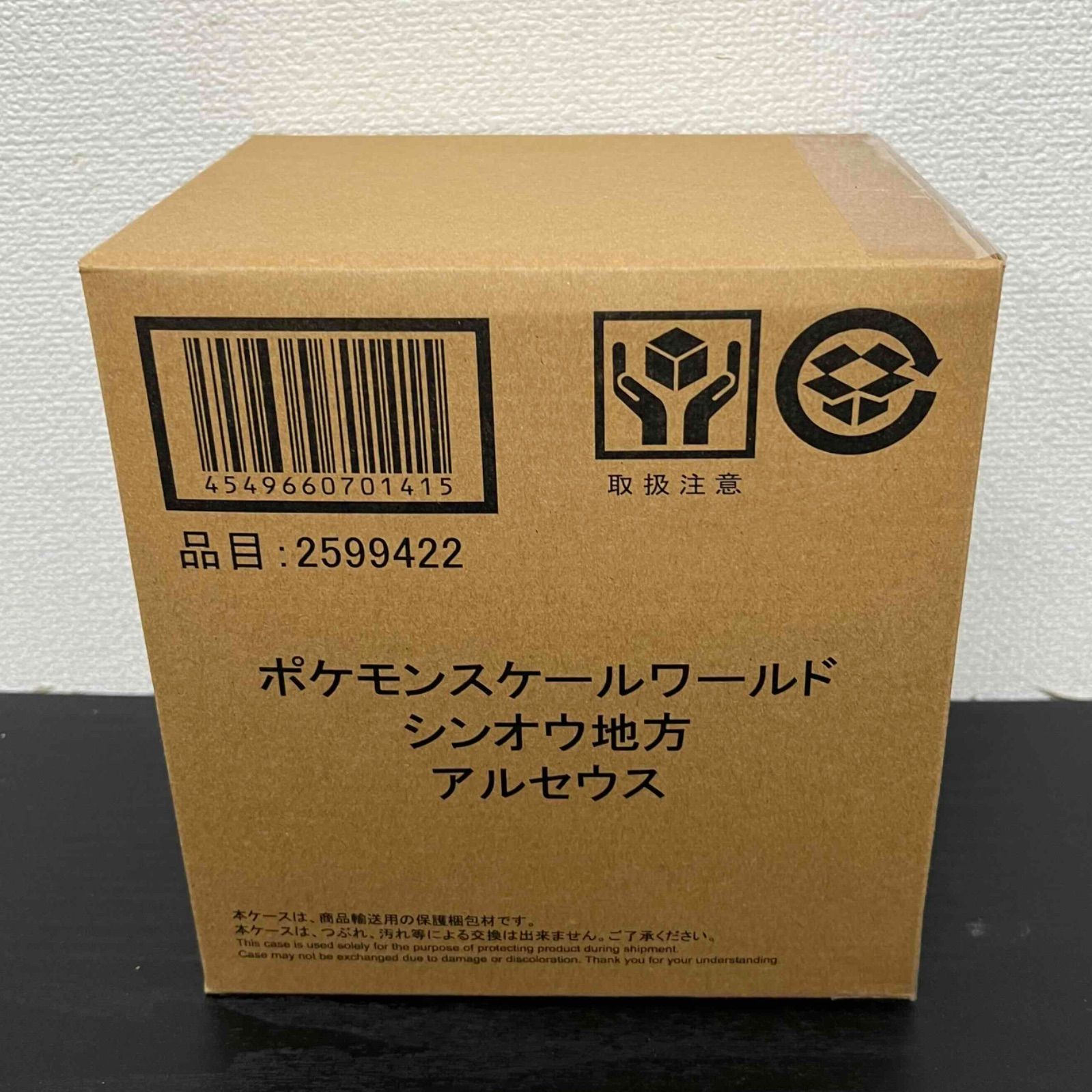 ポケモンスケールワールド シンオウ地方 アルセウス 【公式通販】