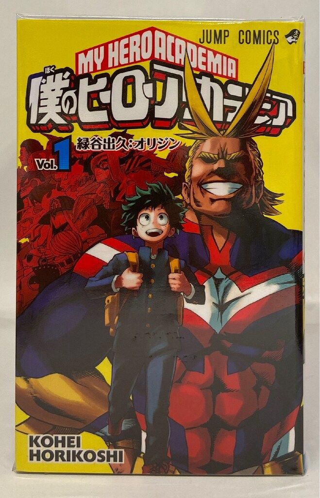 集英社 ジャンプコミックス 堀越耕平 僕のヒーローアカデミア 全42巻