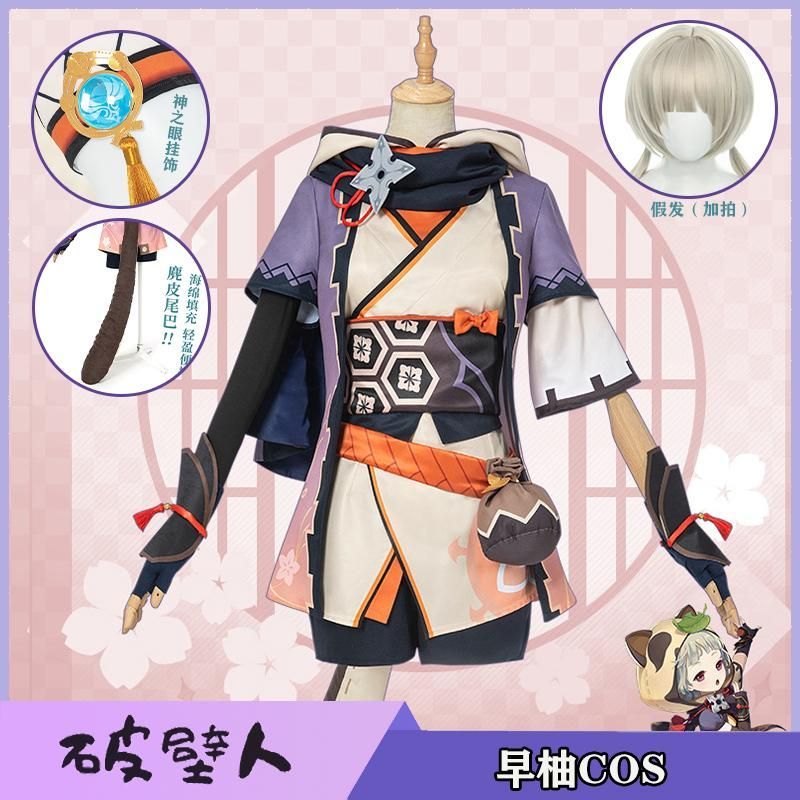 ♥ 早柚 コスプレ 衣装 原神 セット meilu 51209