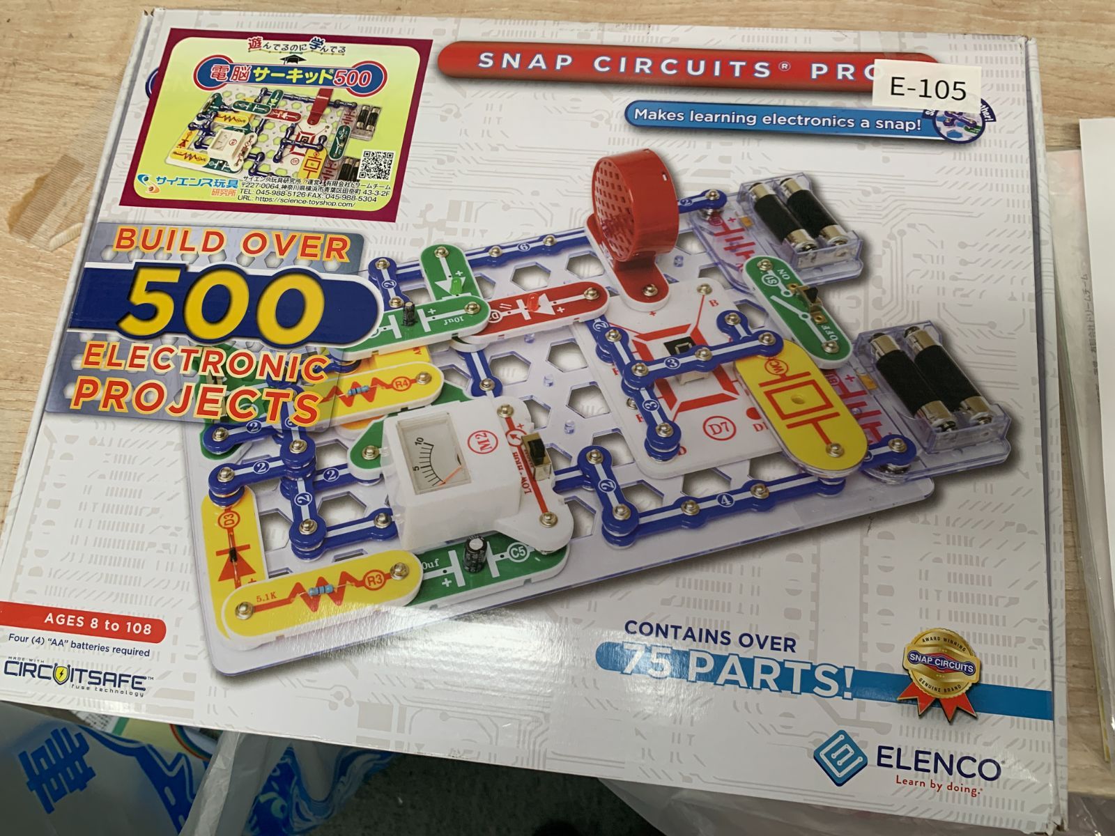 アウトレット】 電脳サーキット 500 電気 電子回路 回路 玩具