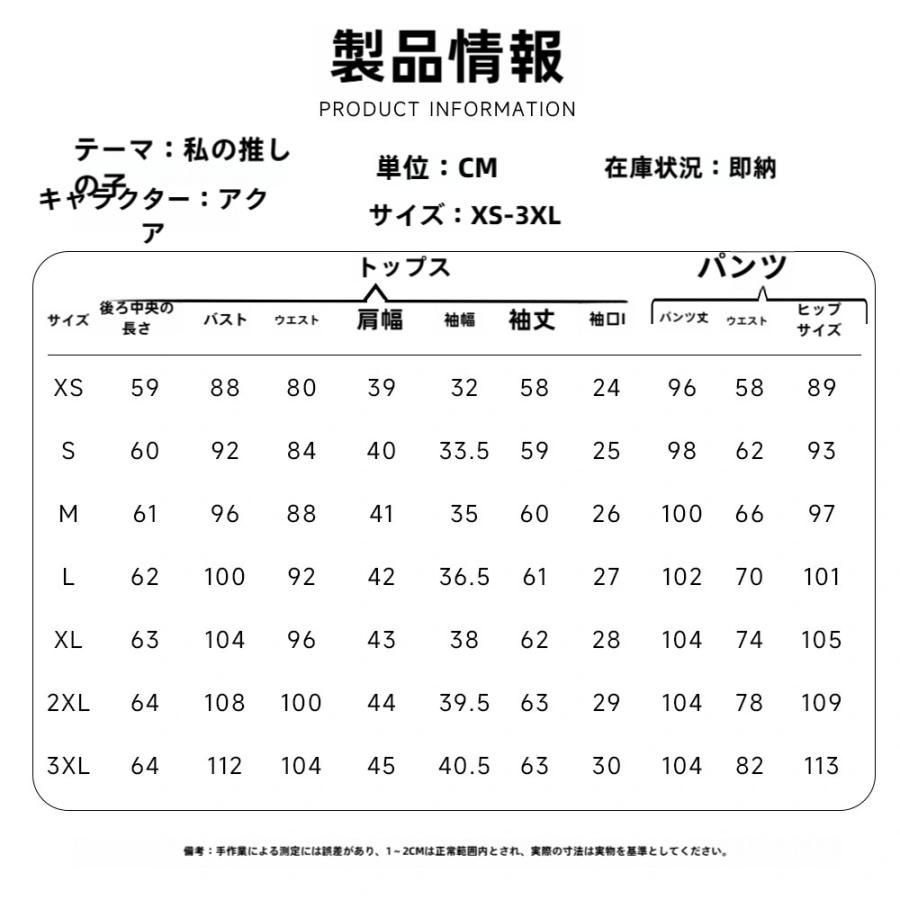 星野るび アクア