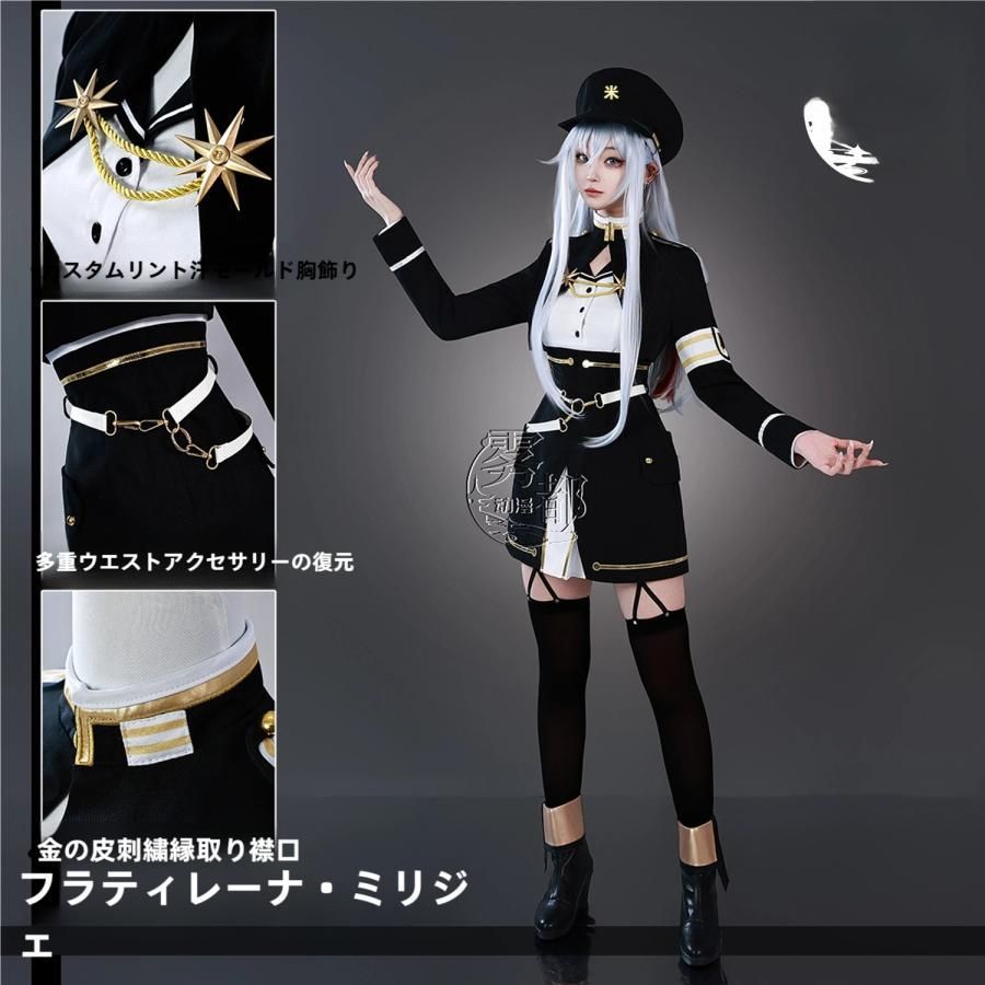 ♥ 霧都アニメ 86-エイティシックス- シンエイ?ノーザ?フラデリーナ COS衣装 コスプレ 衣装 フルセット meilu 51209