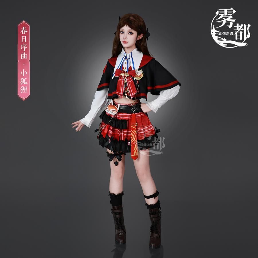 霧都アニメ 永劫無間 玉玲瓏 春日序曲 赤羽 コスプレ衣装 meilu 51209