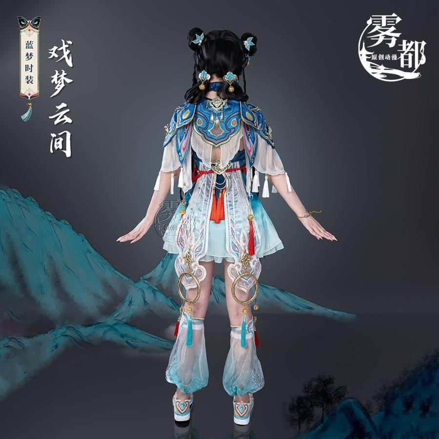 藍夢 コスプレ衣装