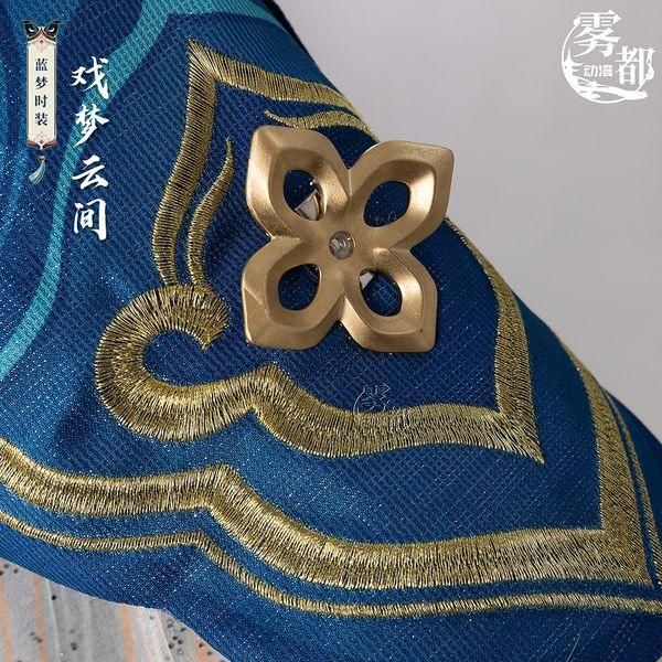 永劫無間 夢雲間