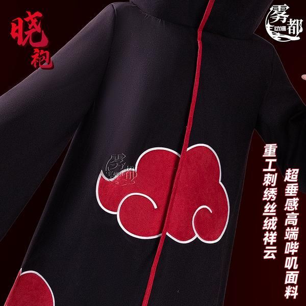  霧都アニメ NARUTO 暁組織 コスプレ衣装 meilu 51209 その他 キャラクター衣装