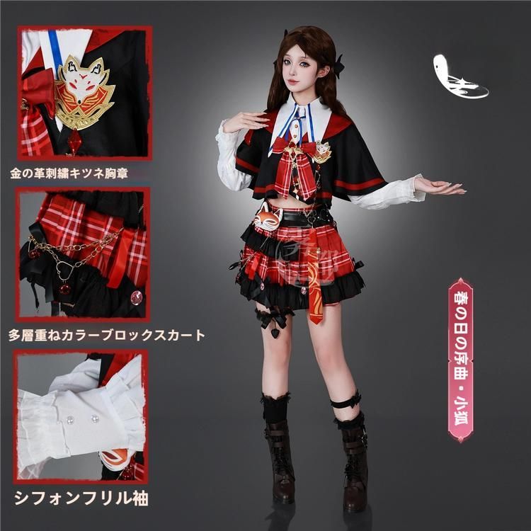 霧都アニメ 永劫無間 玉玲瓏 春日序曲 赤羽 コスプレ衣装 meilu 51209