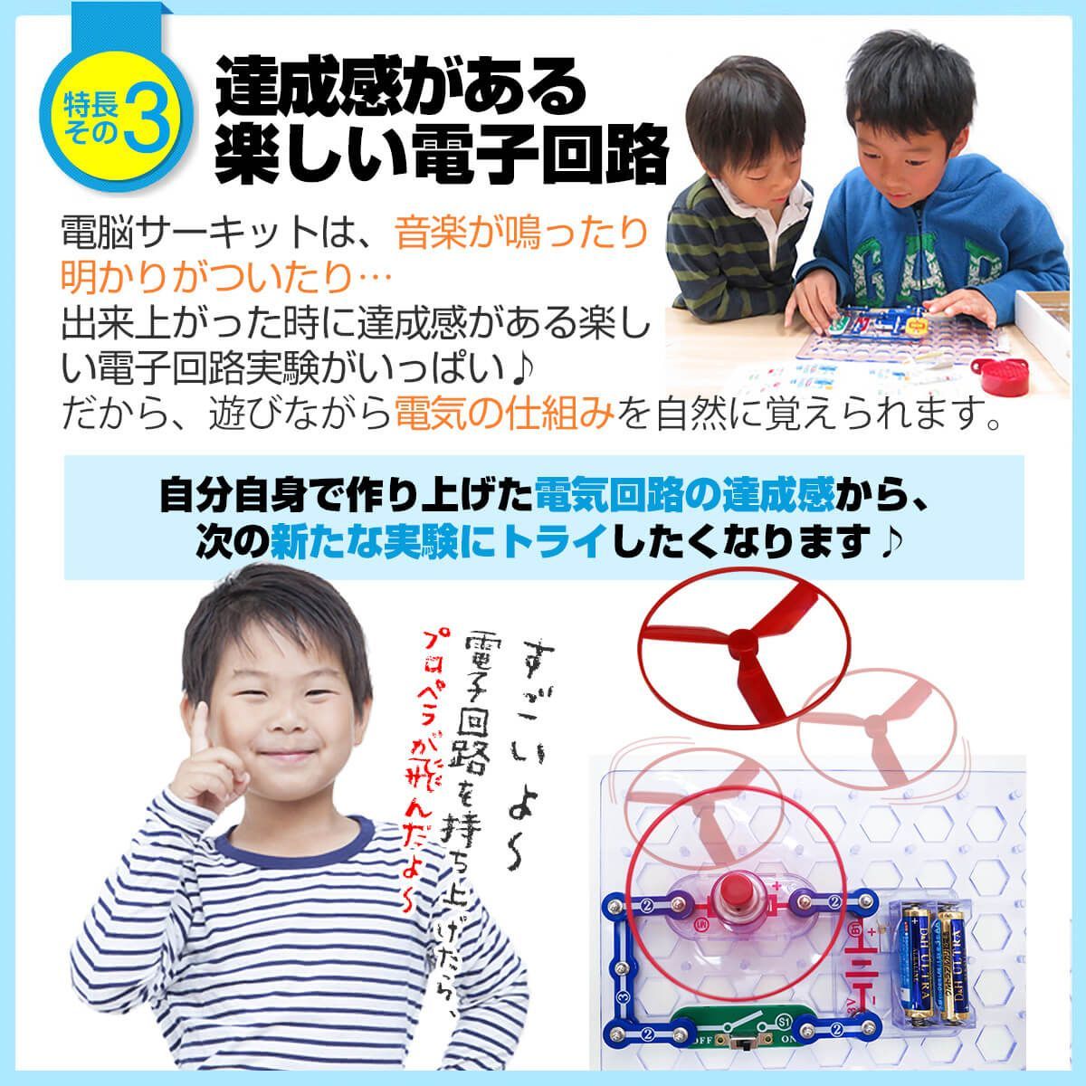 アウトレット】 電脳サーキット 500 電気 電子回路 回路 玩具 