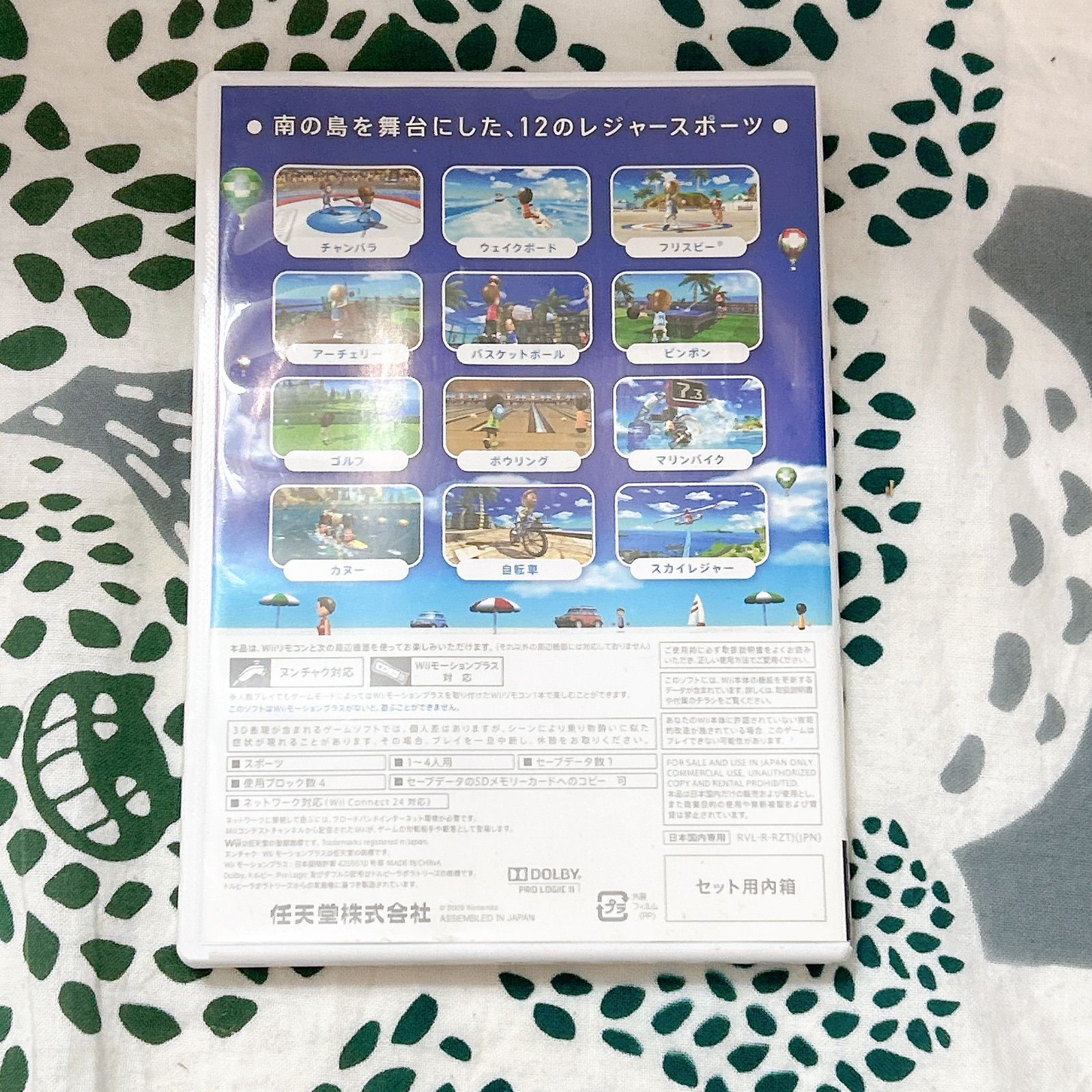 Wii Sports Resort ウィースポーツリゾート【Wiiモーションプラス付き