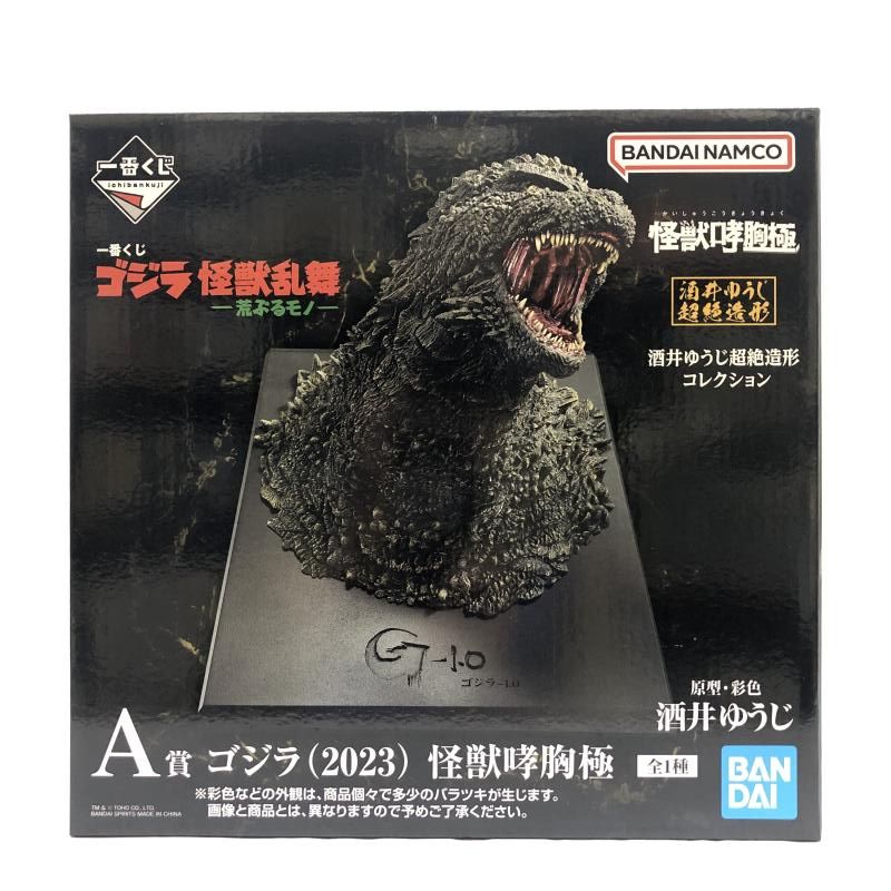 中古】未開封) A賞 ゴジラ(2023) 怪獣哮胸極 ｢一番くじ ゴジラ 怪獣