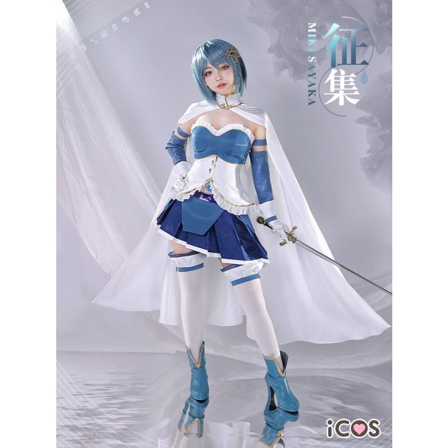 高品質 ICOS 魔法少女まどか マギカ 美樹さやか コスプレ衣装 meilu 51205