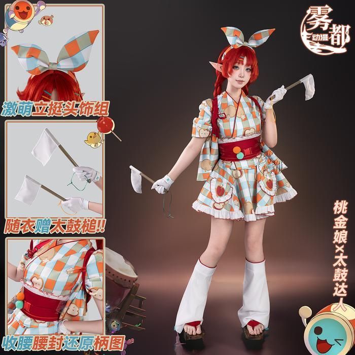 ♥ 霧都アニメ アークナイツ × 太鼓の達人 ドゥカス コスプレ衣装 meilu 51209