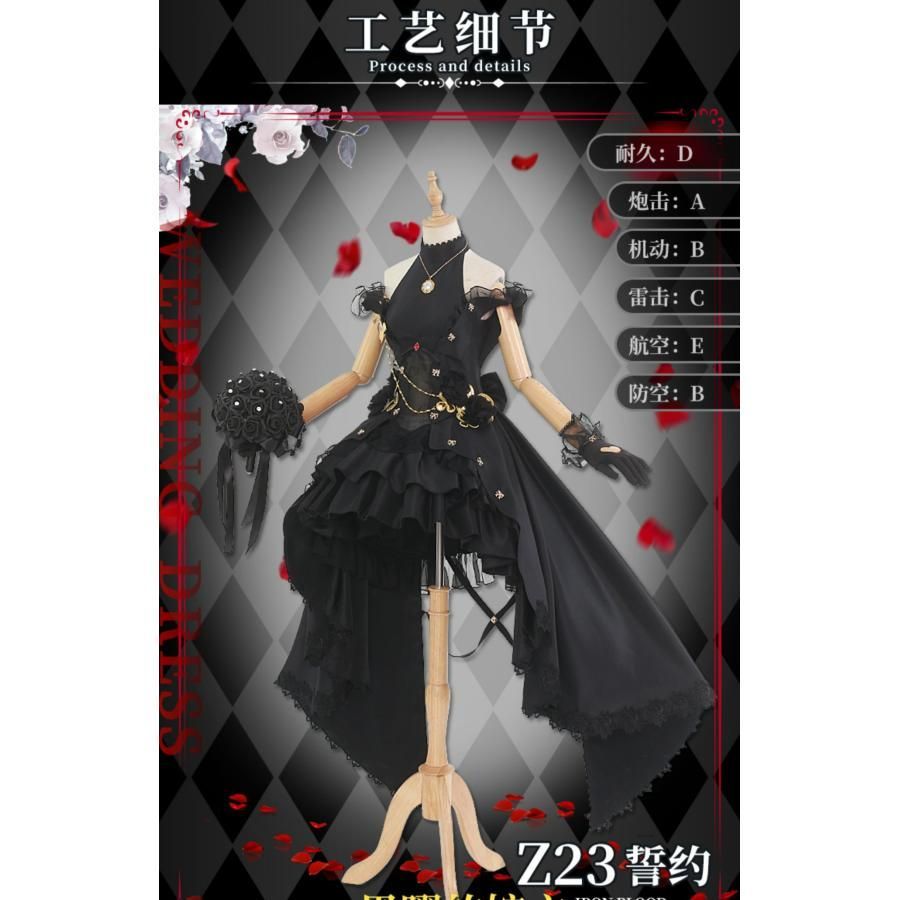 新発売 【初獣猫】アズールレーン Z23（ニミ） 誓約 コスプレ衣装