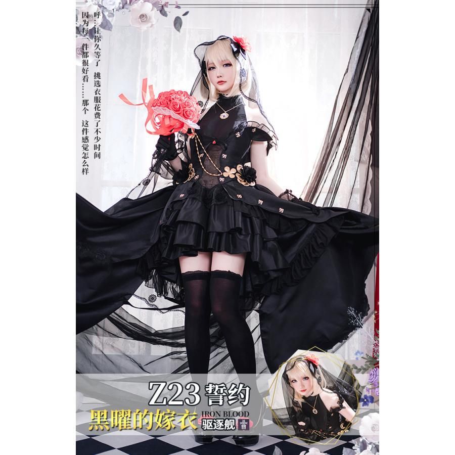 新発売 【初獣猫】アズールレーン Z23（ニミ） 誓約 コスプレ衣装