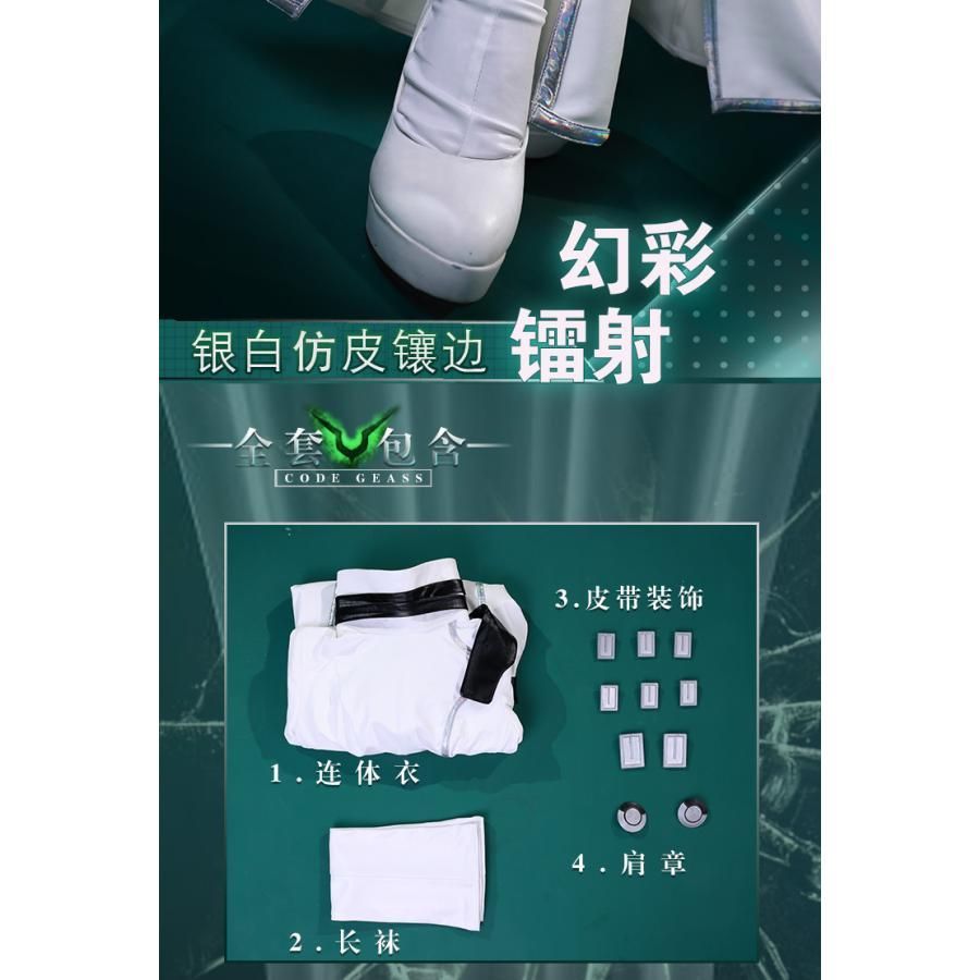  ICOS コードギアス 反逆のルルーシュ C 拘束服 女王 ボディスーツ コスプレ meilu 51204 その他 キャラクター衣装
