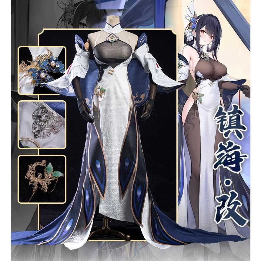 アズールレーン 鎮海