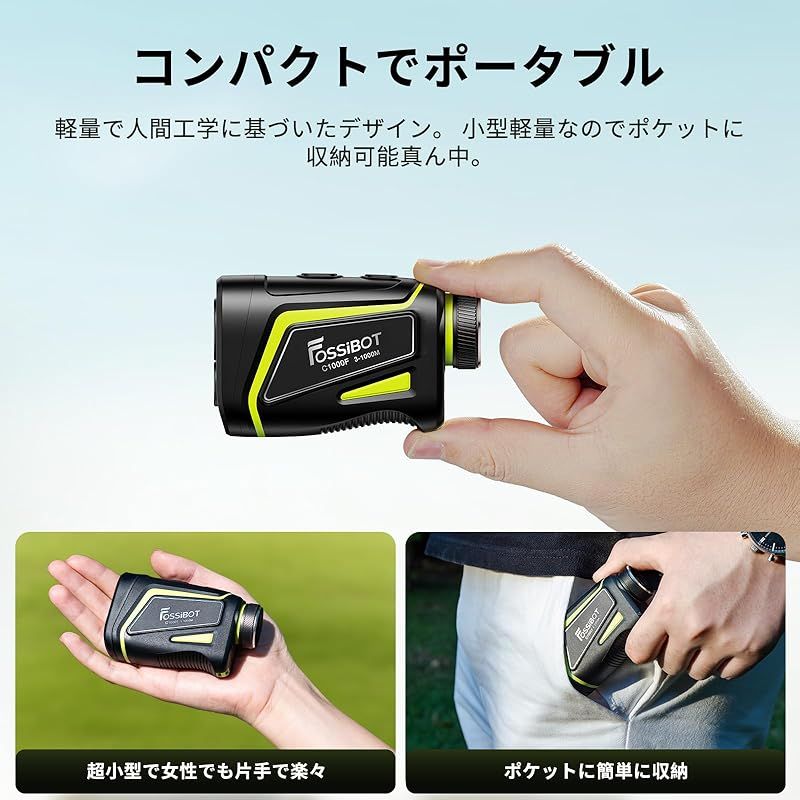 FOSSiBOT C1000F ゴルフレーザー距離計 3点間測定 LCD黒表示 最速0.04S測定 光学6.5倍望遠 高透過レンズ 1000m/1093yd対応 マグネット付 Mini GOLF 距離計 ミニ 超小型 超軽量141g ピンロック スロープモ 1