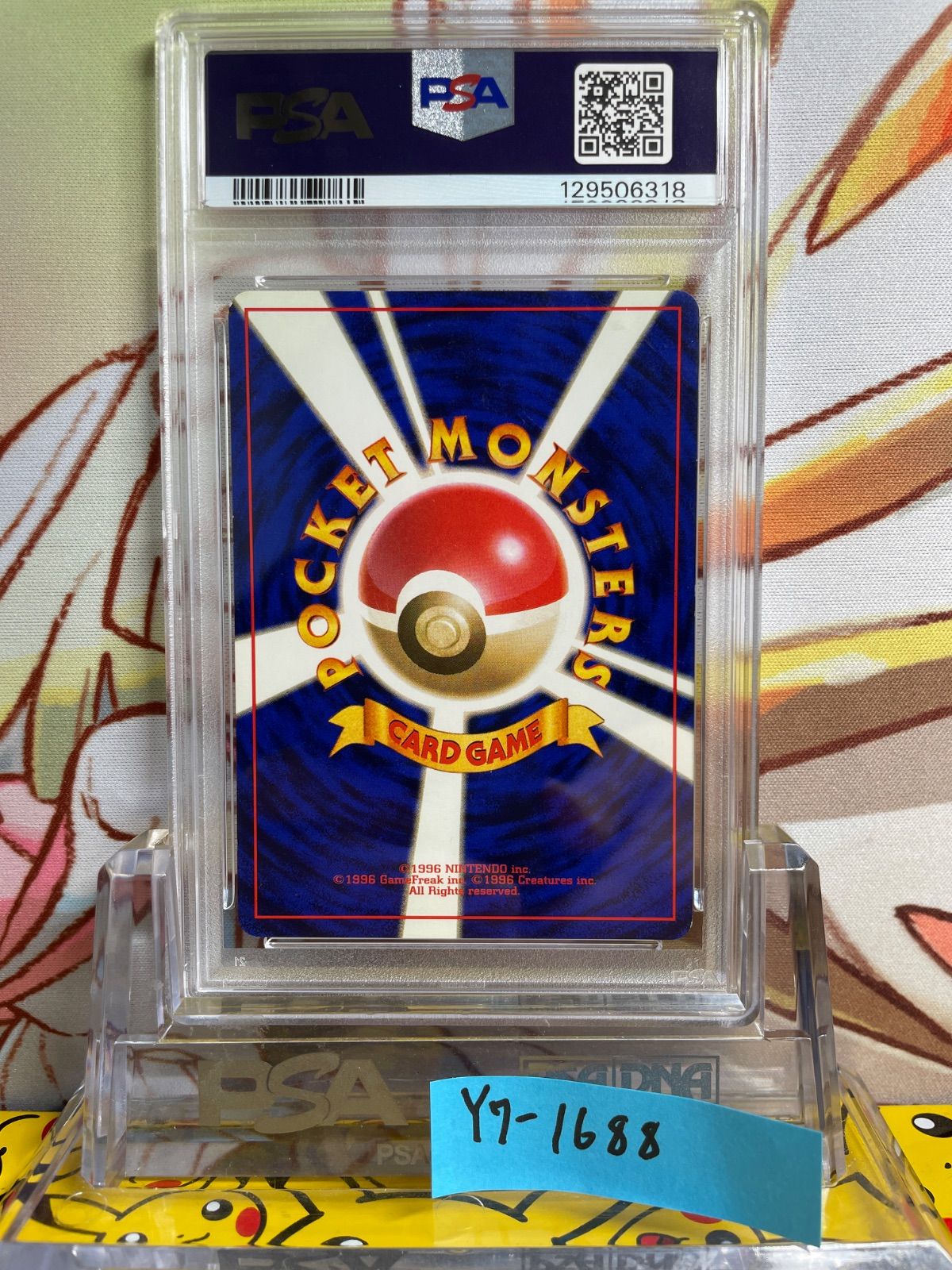 PSA7 ロコン 旧裏 第1弾拡張パック 初版 マークなし 1996 37 037