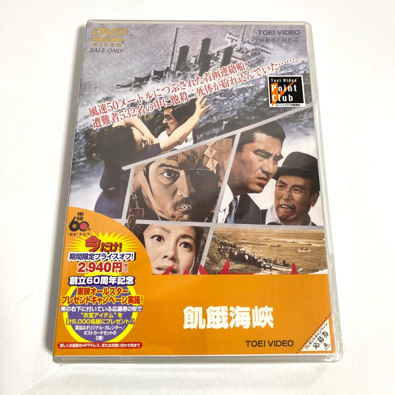 DVD 【高倉健】二・二六事件 脱出('62東映) 三國連太郎 DVD 【高倉健】