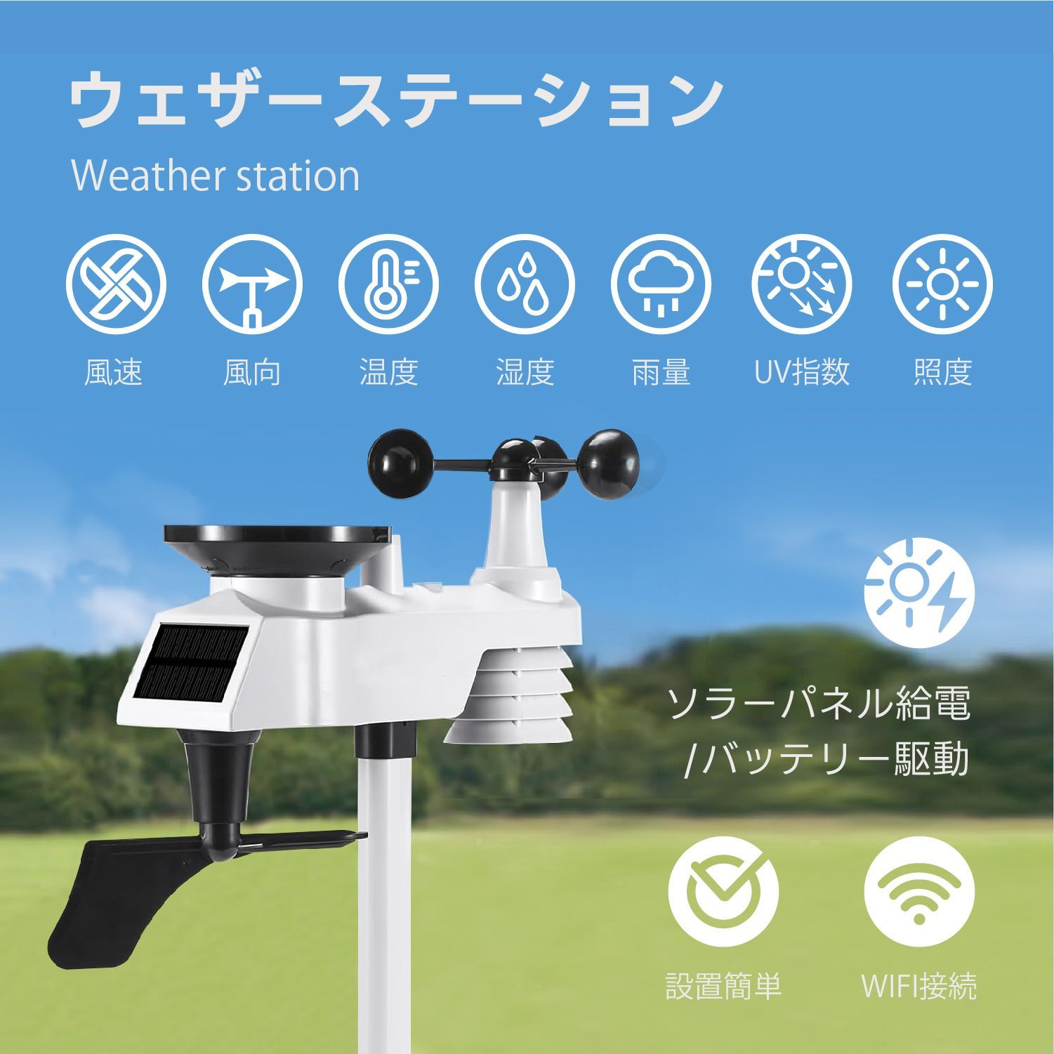 Kurflo ウェザーステーション 気象観測機器 気象計 家庭用 小型 複合気象センサー 無線 WIFI接続 気象計 ソーラーパネル付 データグラム表示 屋外気象計測に