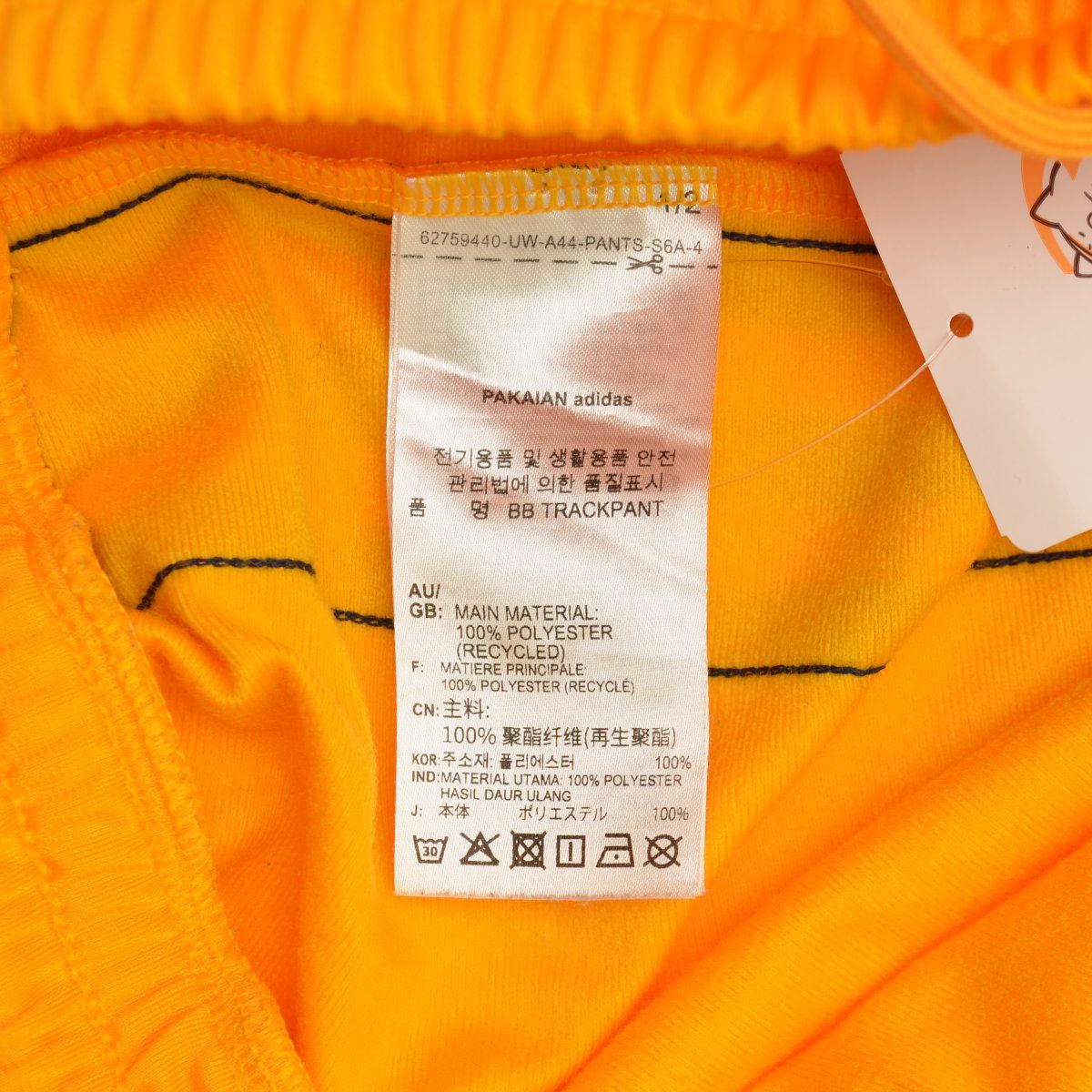 【ADIDAS】IK9155 BECKENBAUER TRACK ベッケンバウアー トラックパンツ