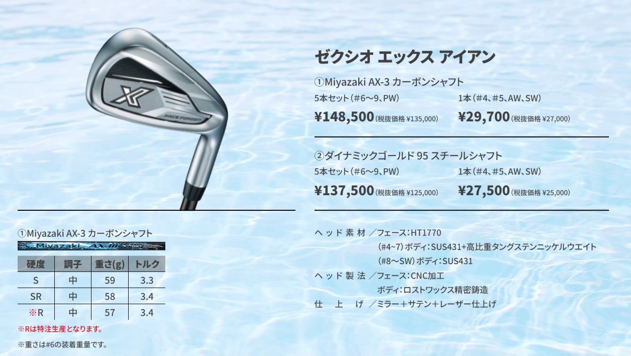 DUNLOP XXIO eks 2024 アイアン #6 単品 Miyazaki AX-3