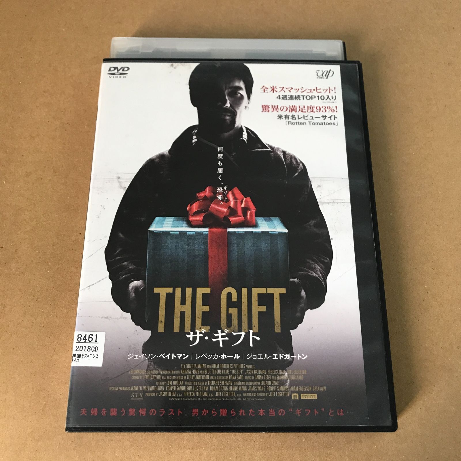 洋画DVD　133枚セット　中古レンタル落ち・大量セット/まとめ買い/処分/転売 DVD】 ザ・ギフト【 中古 】【洋画 】【レンタル落ち】【送料無料