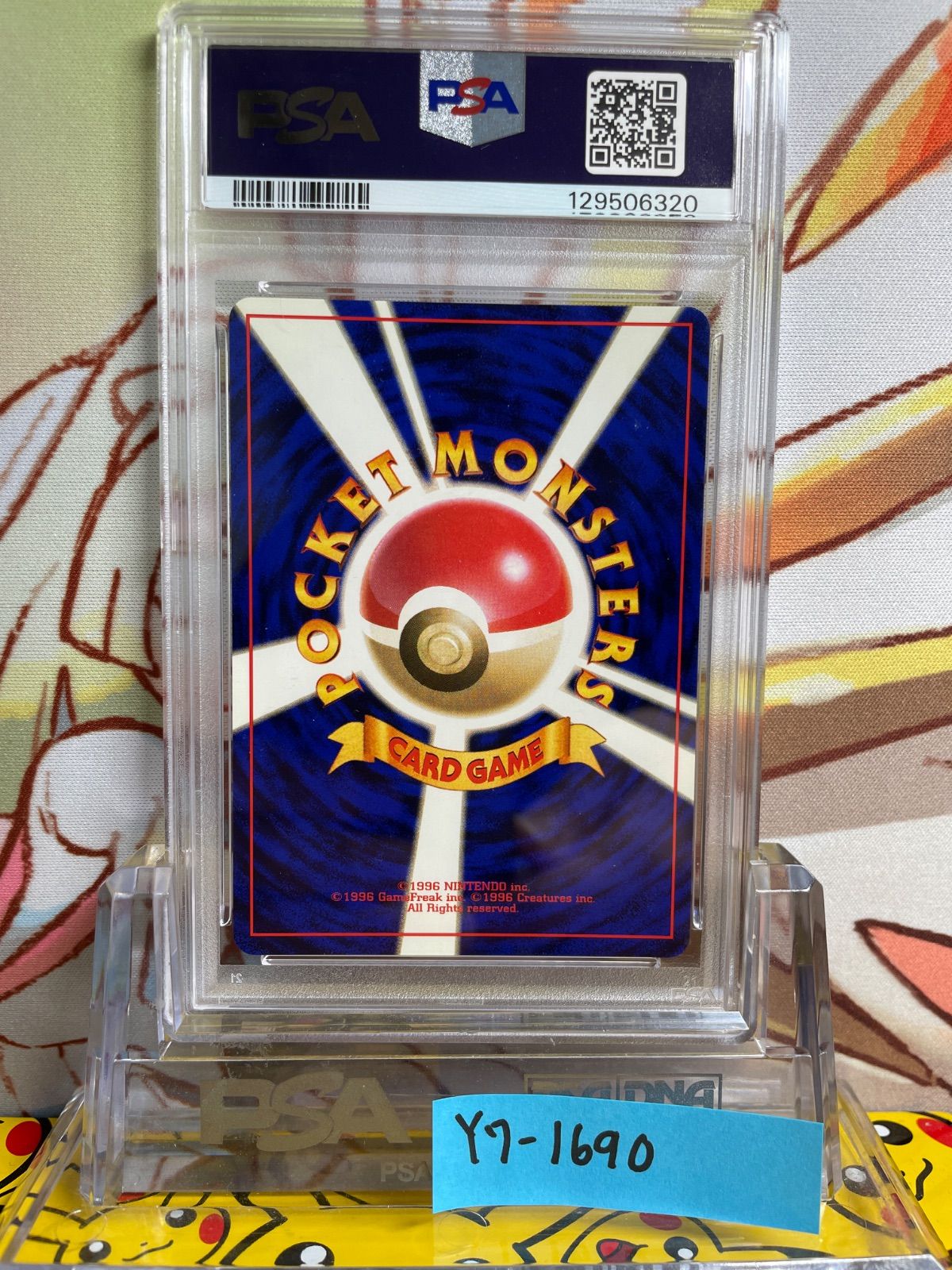 PSA8 ケーシィ 旧裏 第1弾拡張パック 初版 マークなし 1996 63 063