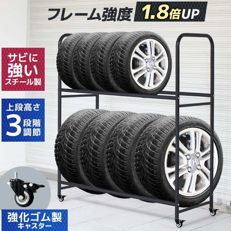 【大容量サイズ】タイヤラック タイヤスタンド タイヤ 8本 収納 タイヤ収納ラック タイヤ収納 タイヤ収納 ラック タイヤ 保管 夏 冬 物置 倉庫 冬タイヤ 夏タイヤ スタッドレス スペアタイヤ タイヤ交換 キャスター付き TR005