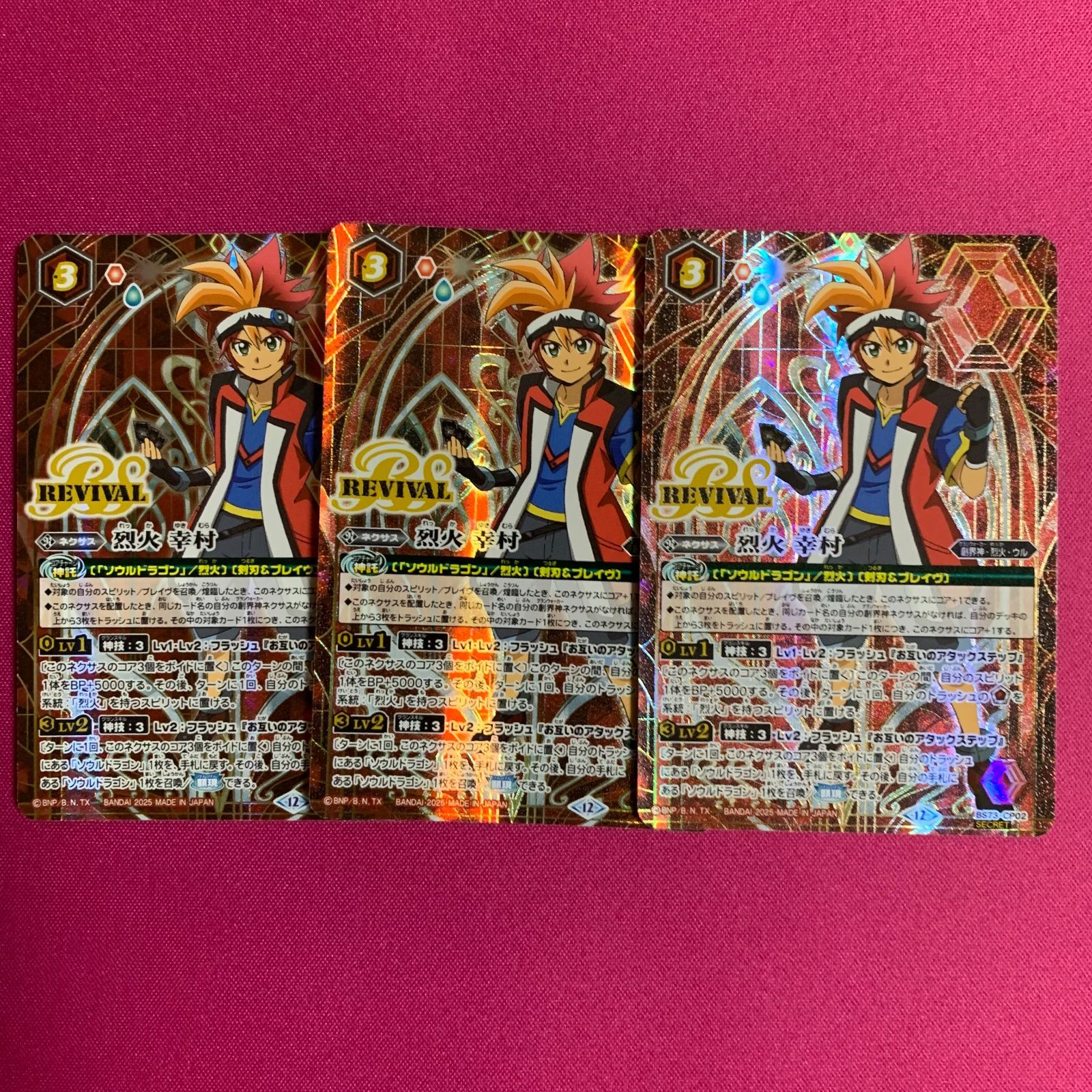 バトスピ 天地転世 烈火 幸村 3コン バトスピ 天地転世 烈火 幸村 3コン デッキ 天地転世/烈火3コンセット