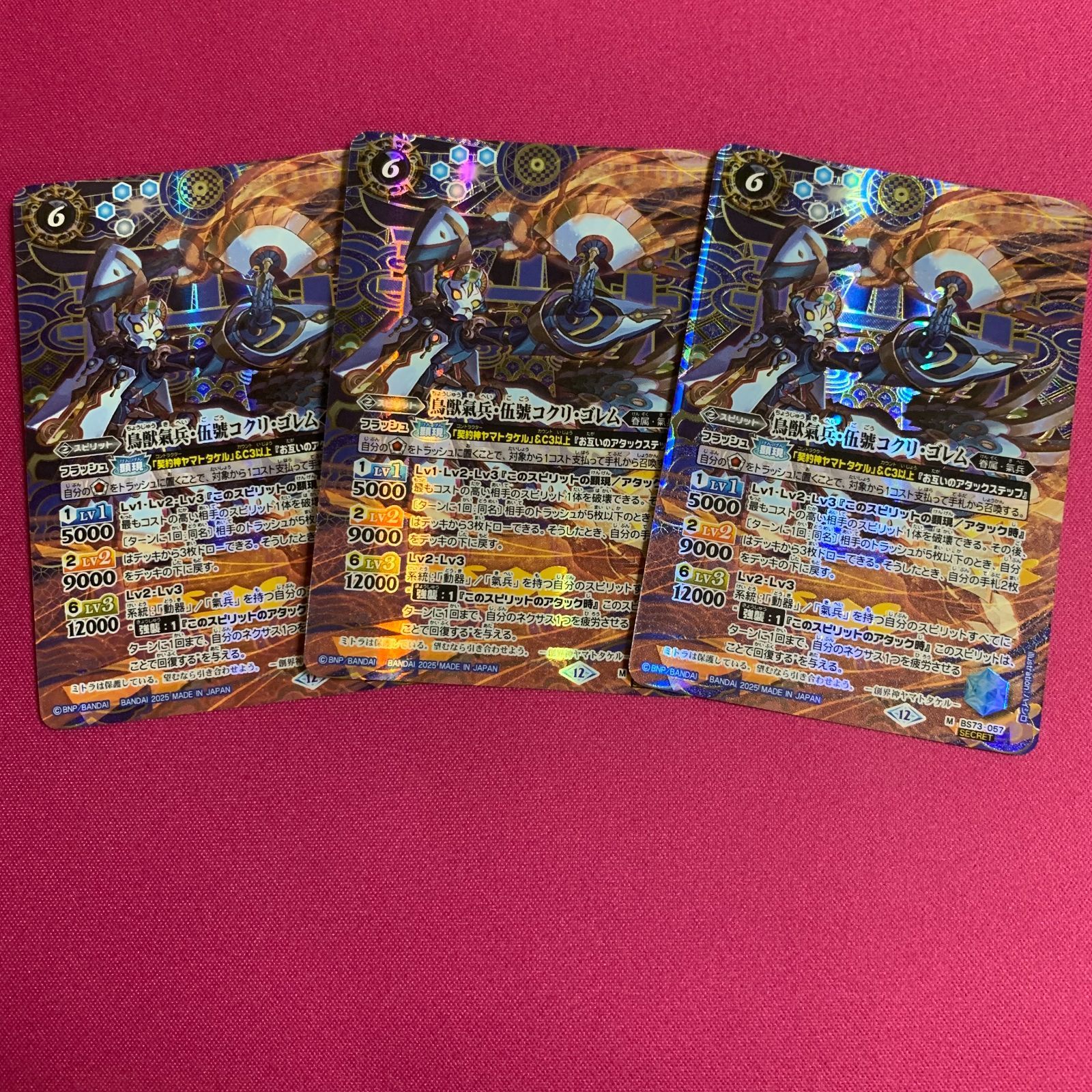 白の世界 3枚セット　シークレット バトスピ メルカリ便 バトルスピリッツ 天地転世 白の世界 転醒チェックリストカード BS73 3